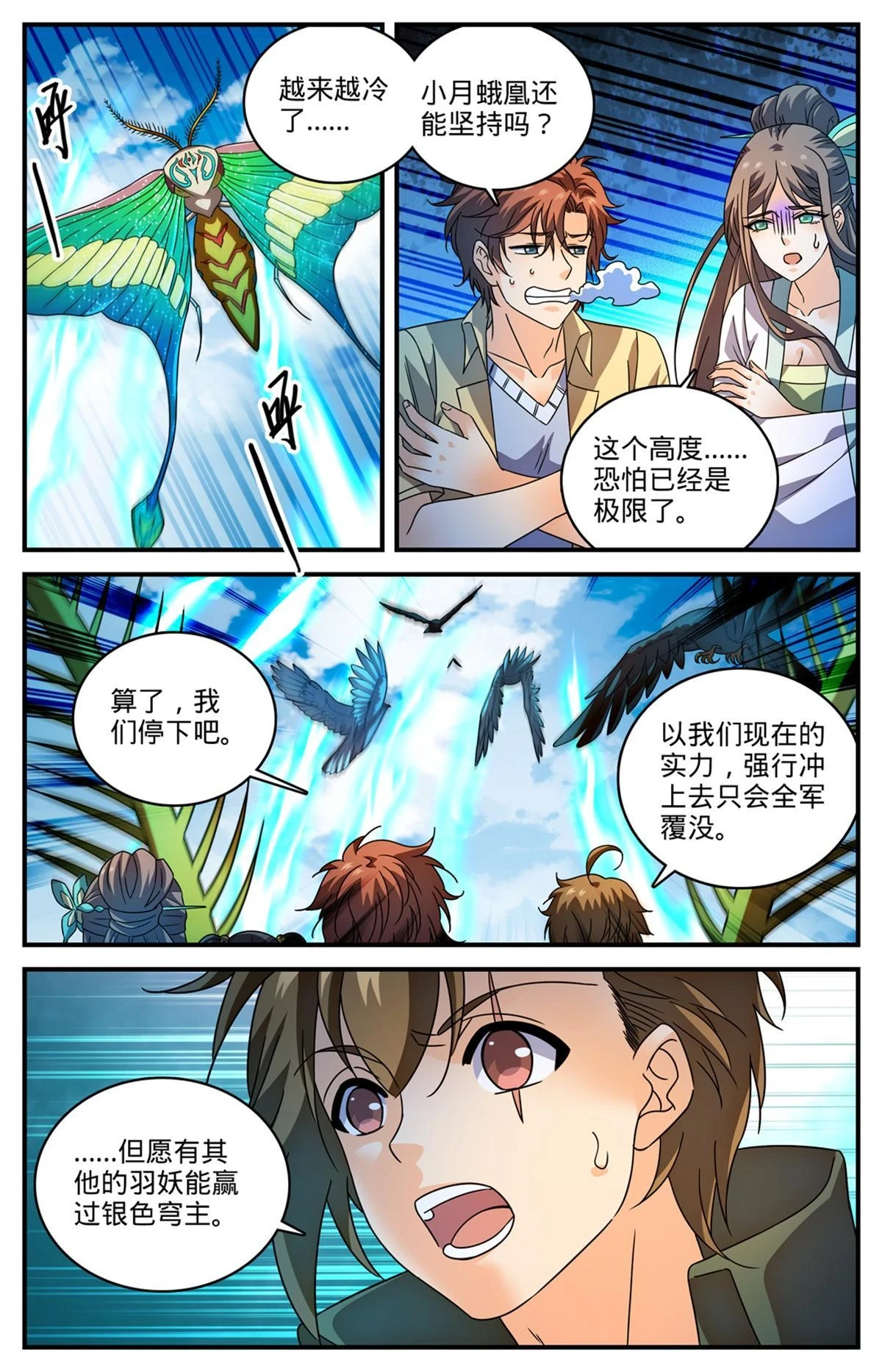 987 完整的神鹿之角5