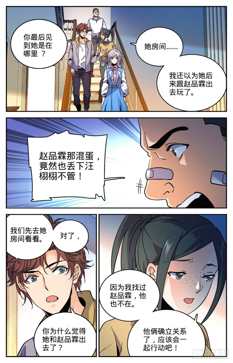557 赵品霖，有问题！3