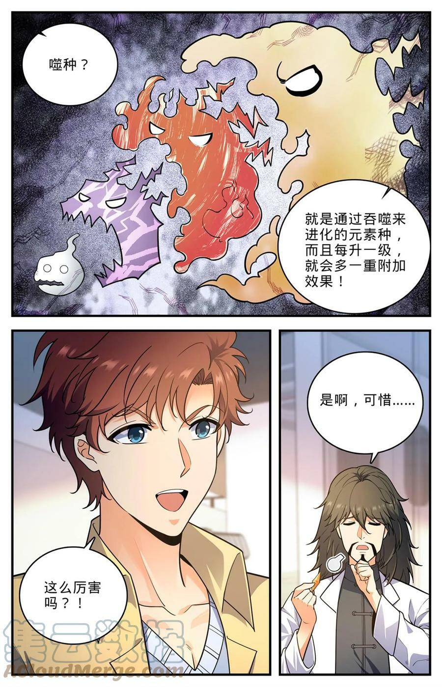 1008 次序之变3