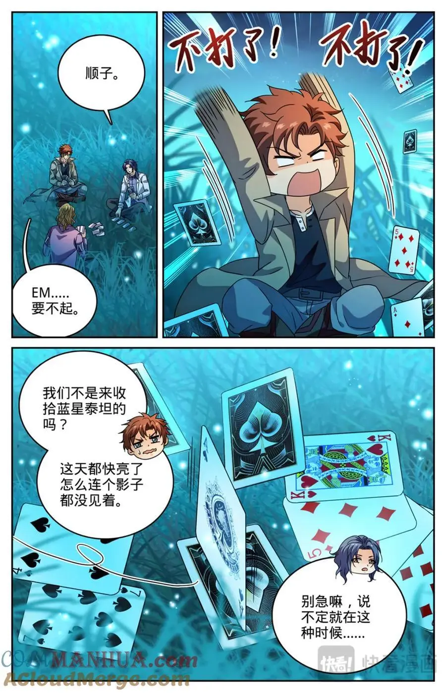 1130 幻影泰坦3