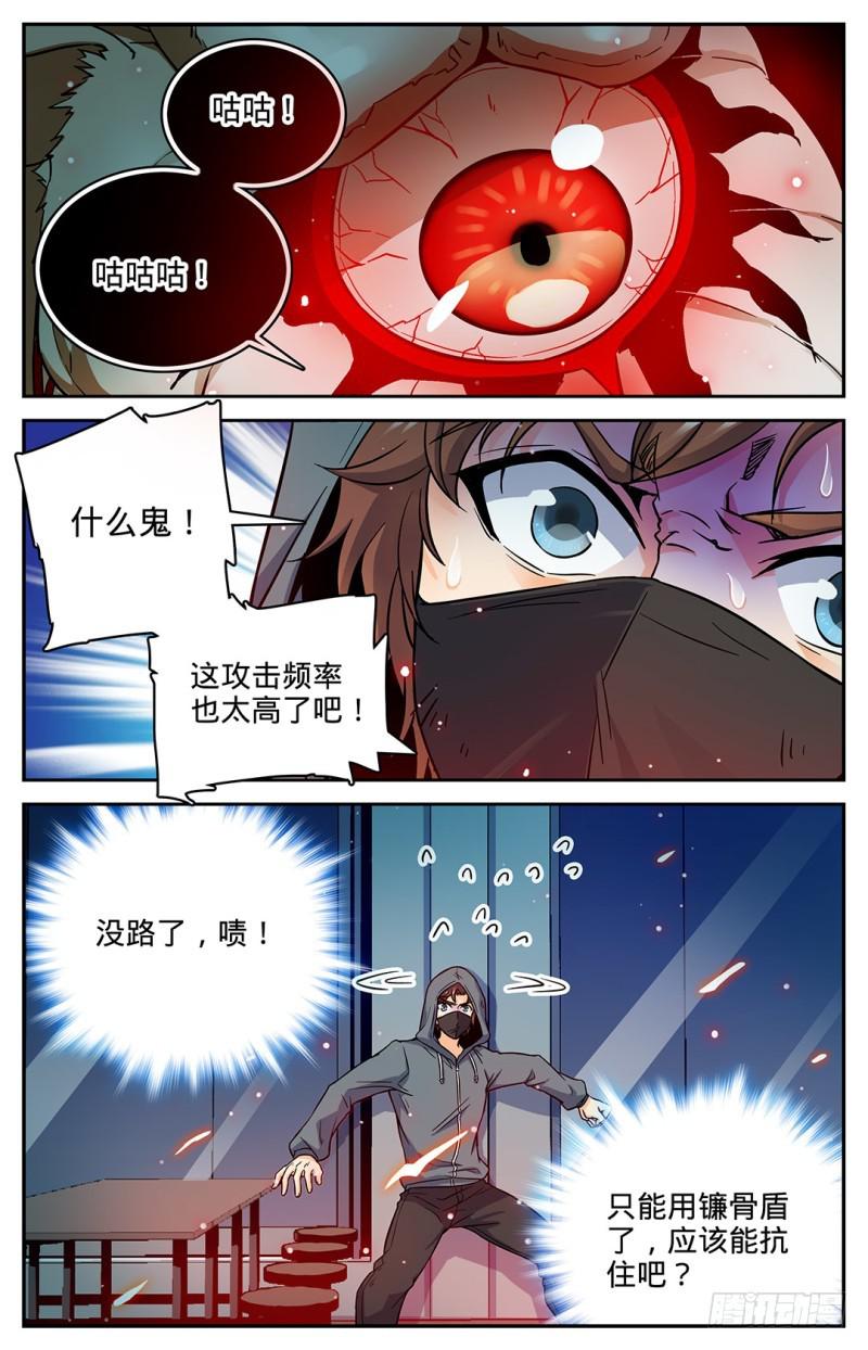 32 战腥鼠5
