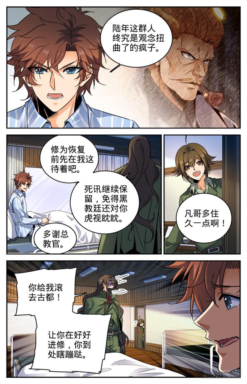 261 惊心动魄的国度4