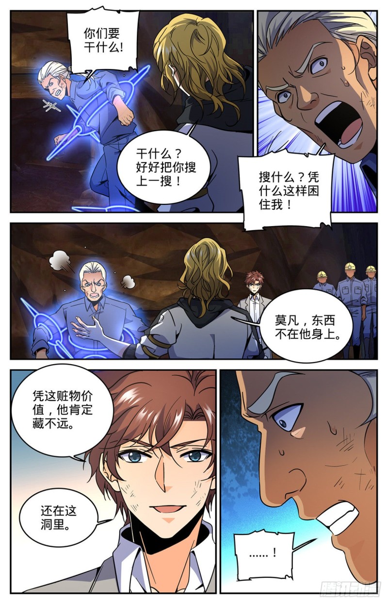 613 离梵后人5
