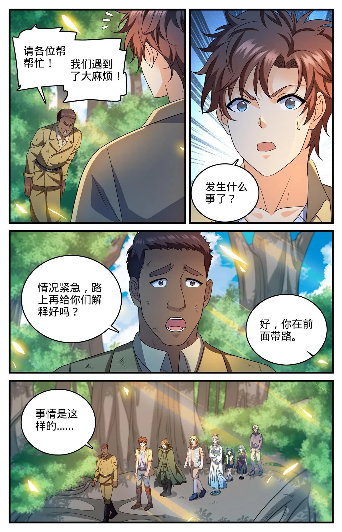 982 救的人是老熟人1