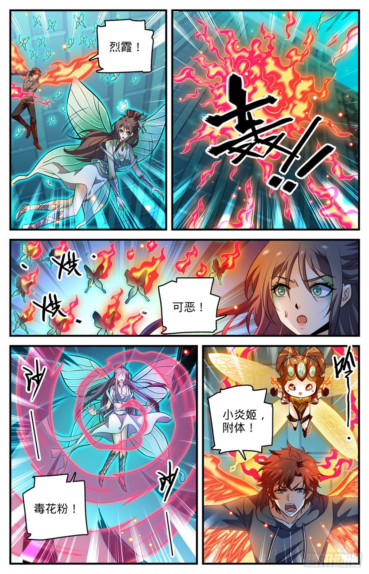 797 火，势不可挡！8