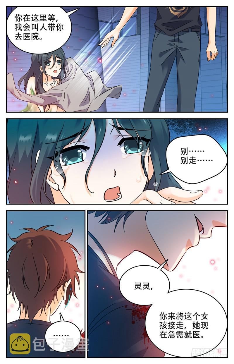 173 猎战女妖！9