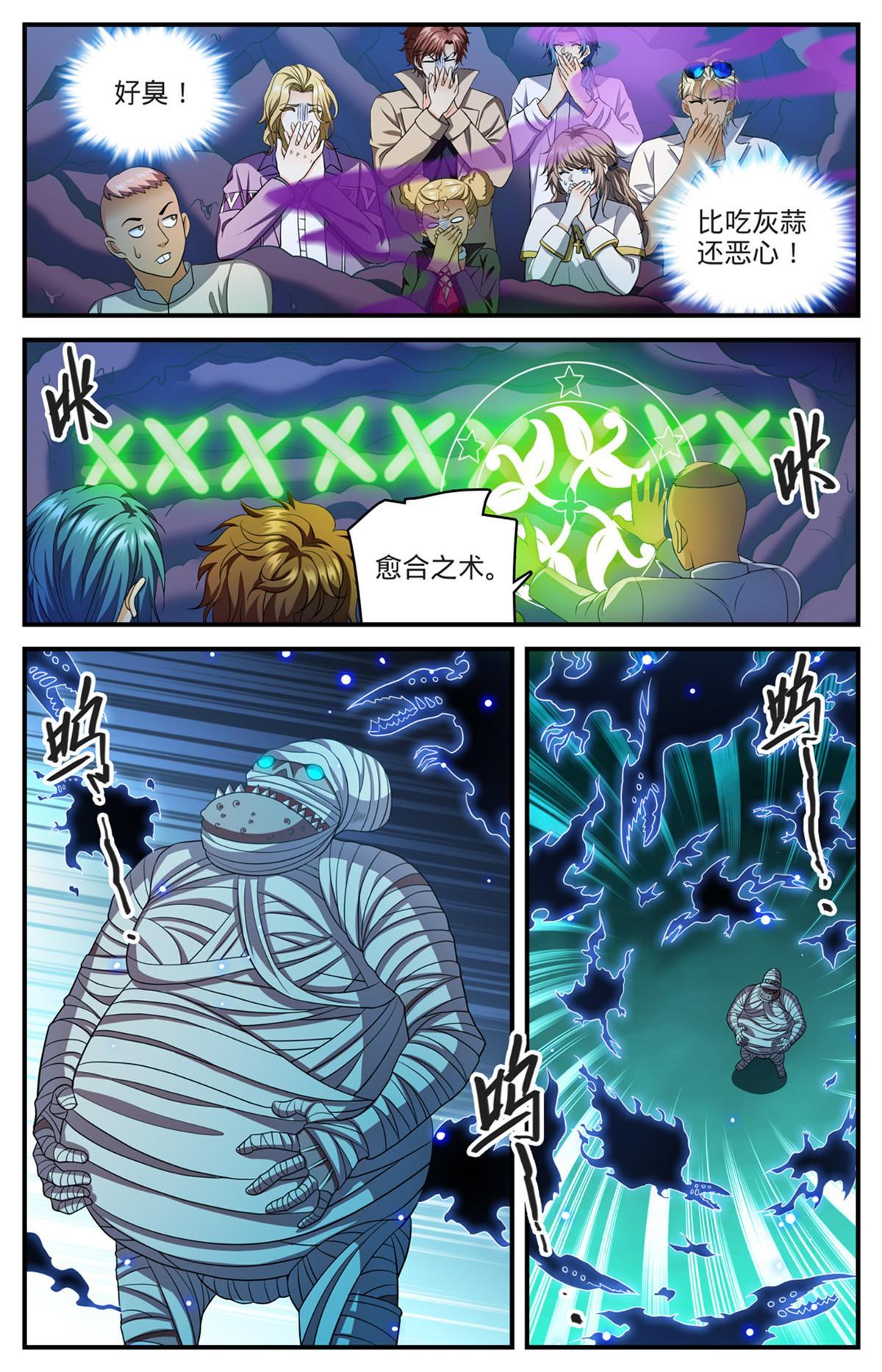 945 收集精魄的好地方2