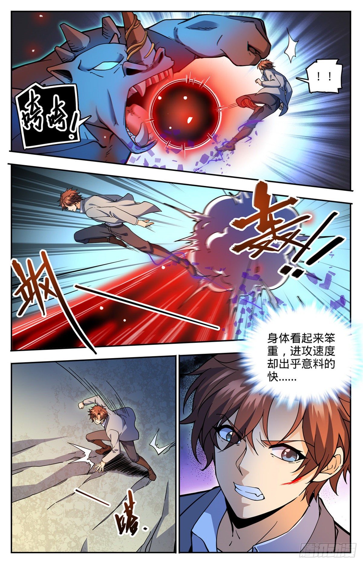 747 希腊铜兽3