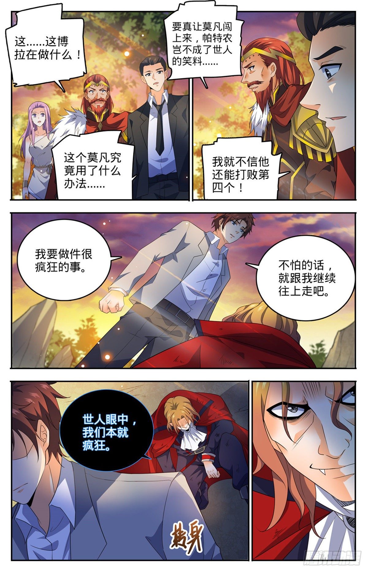 750 银月泰坦巨人6