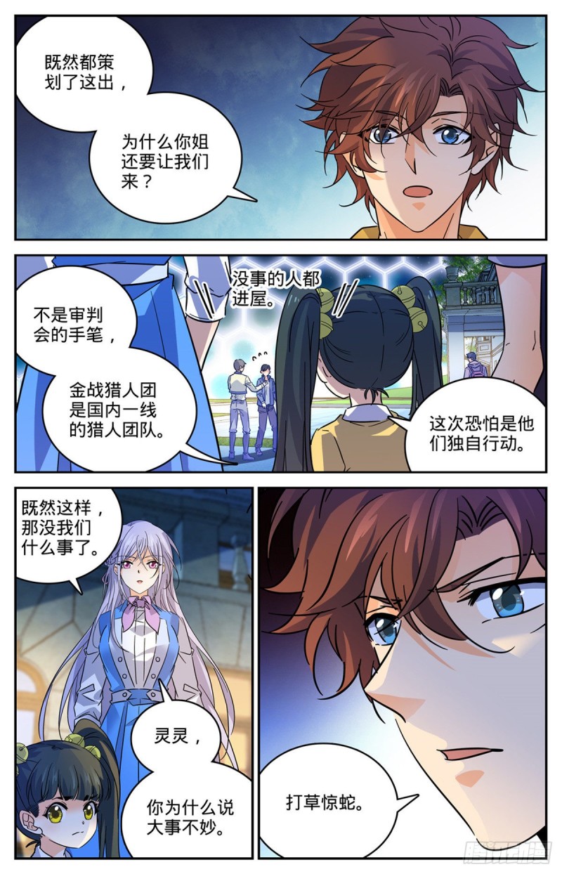 554 黑暗仪式3