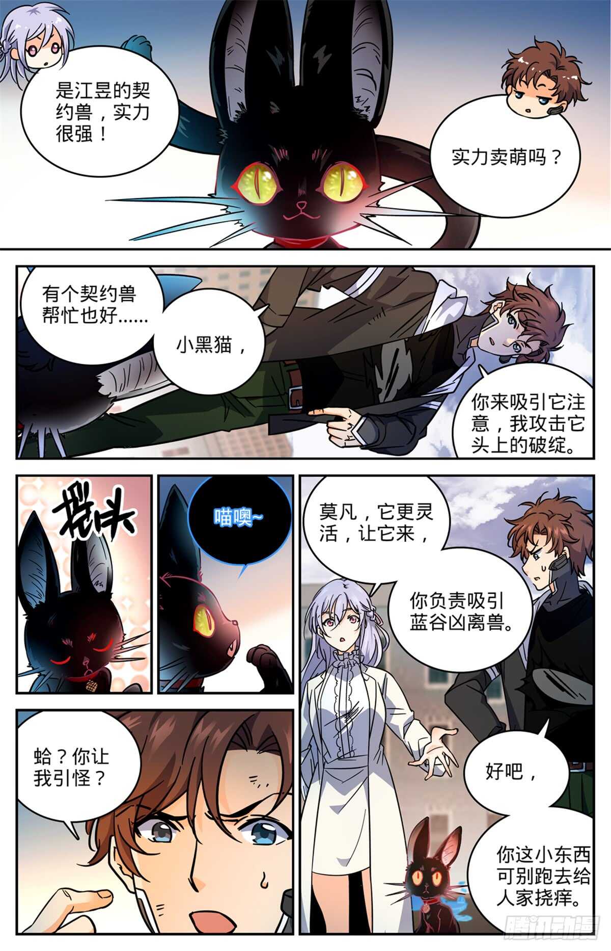 526 火焰喷射器1