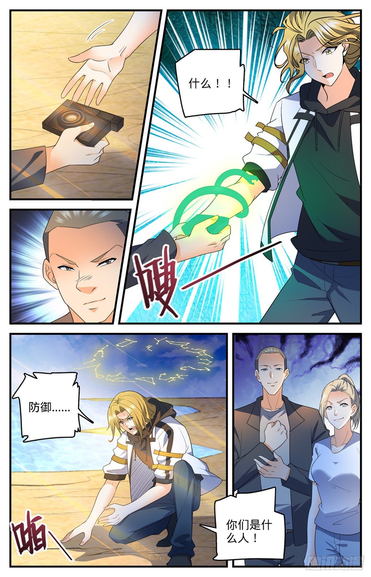 743 杀手出现12