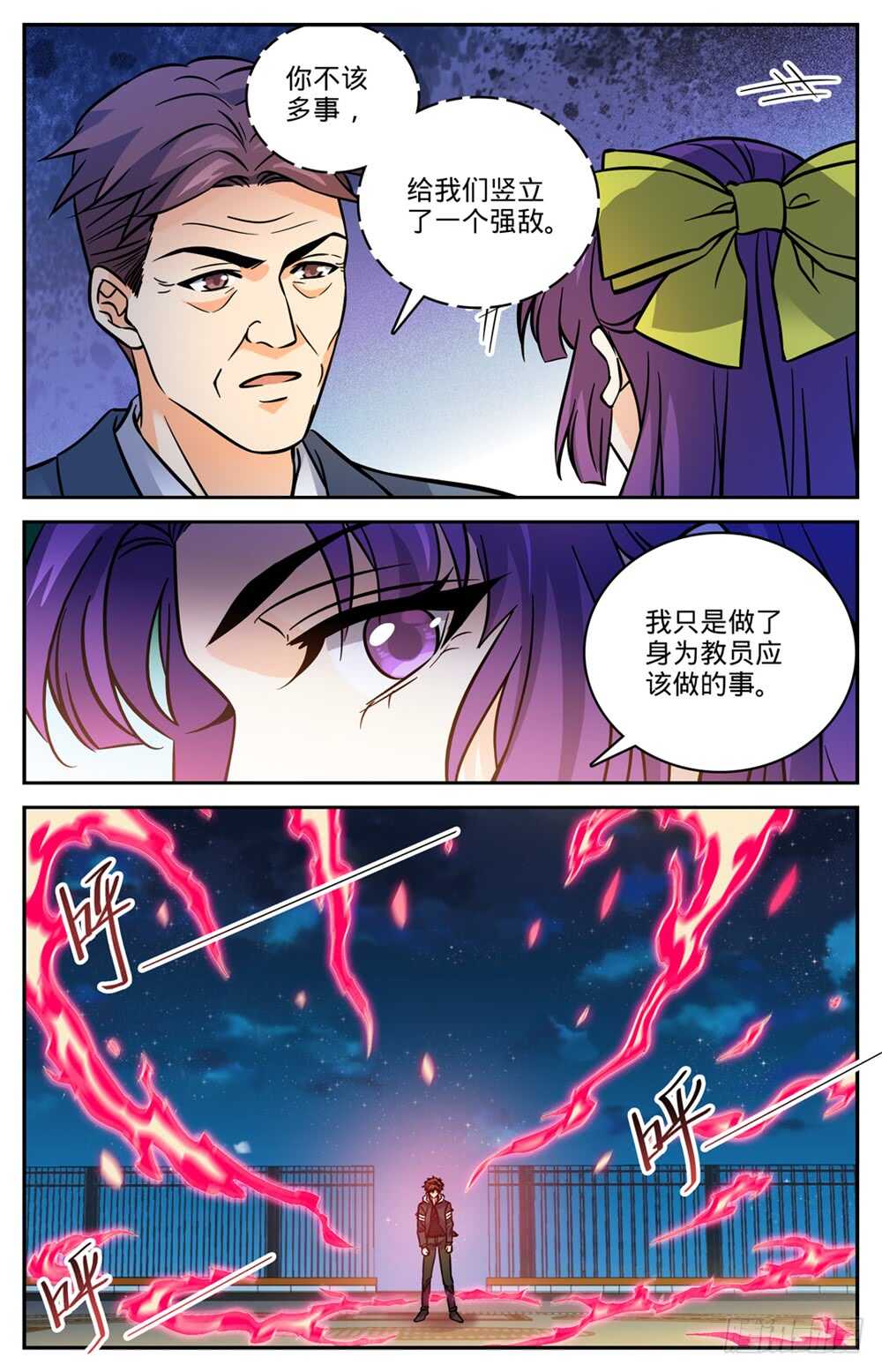 497 元素契合6