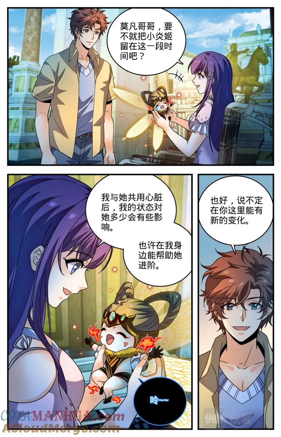 1054 日光城2