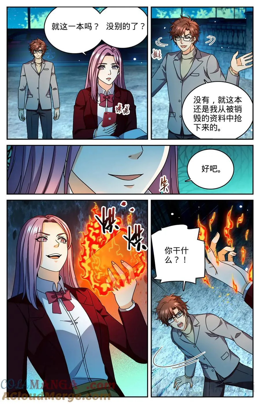 1176 钓鱼2