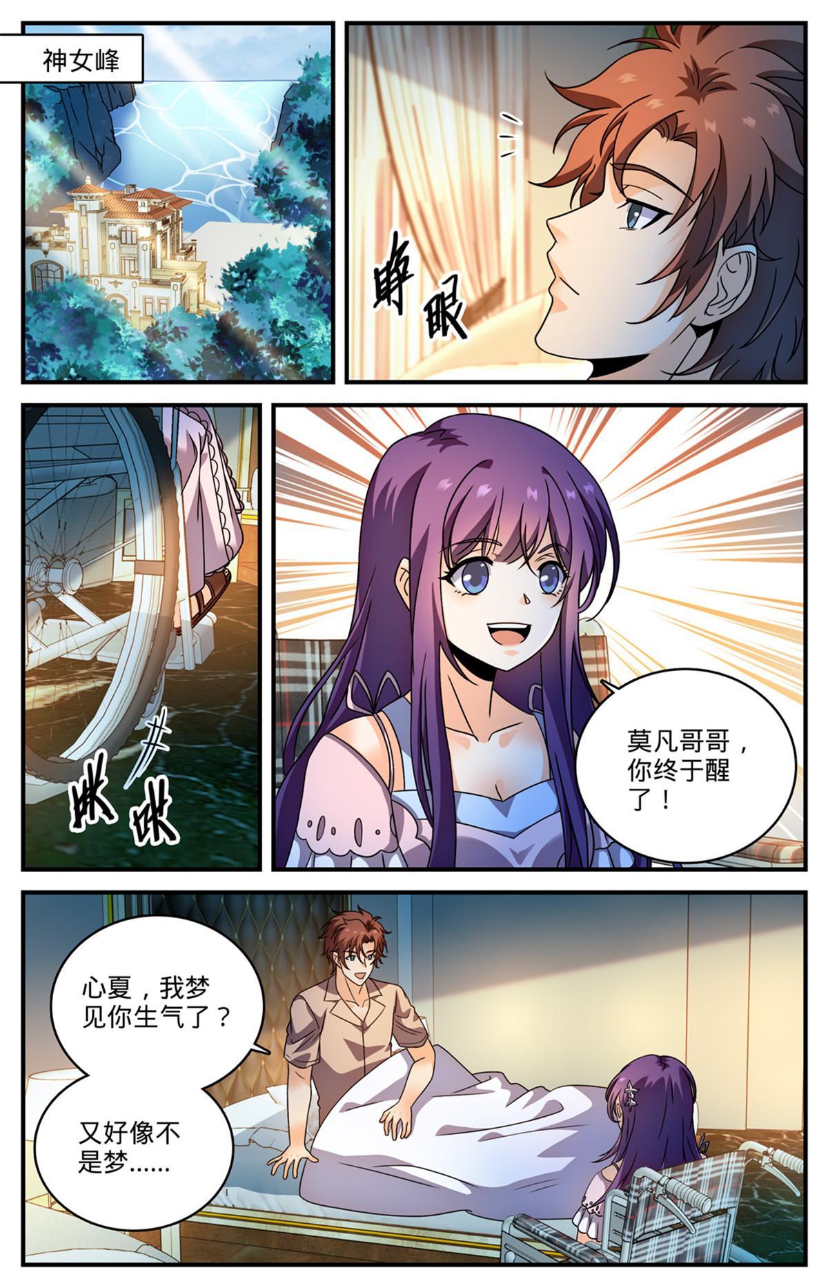 968 心夏之怒10