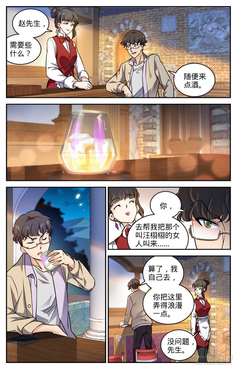 550 愿望成真5