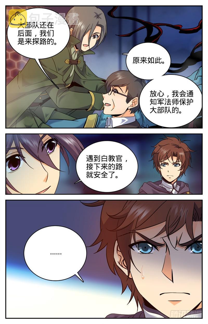 81 偶遇教官8