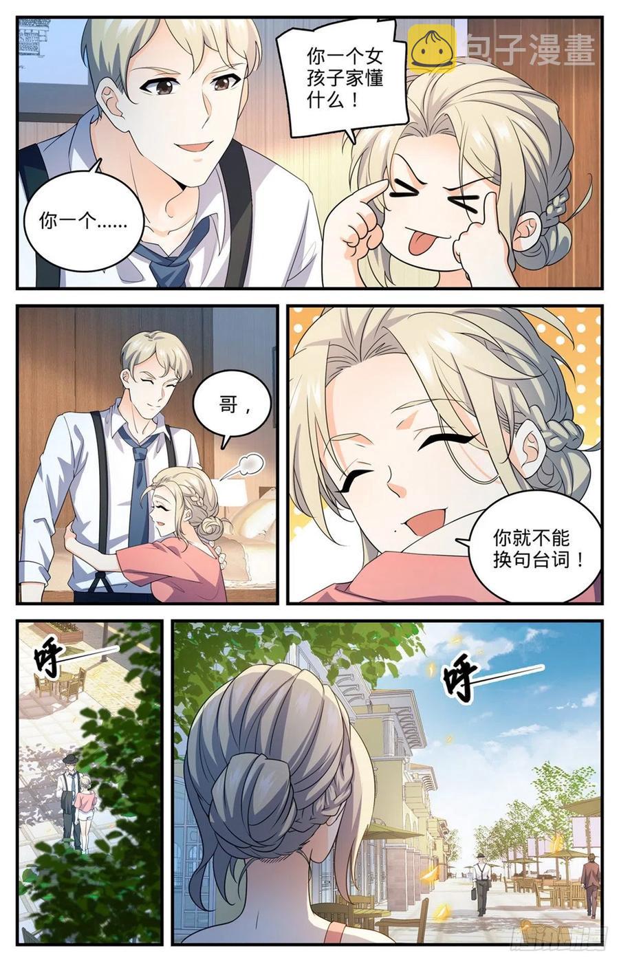 721 心灵幻觉7