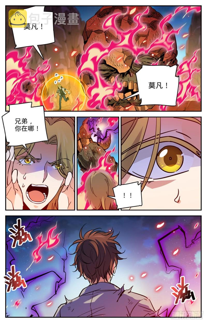 592 不死莫凡！4