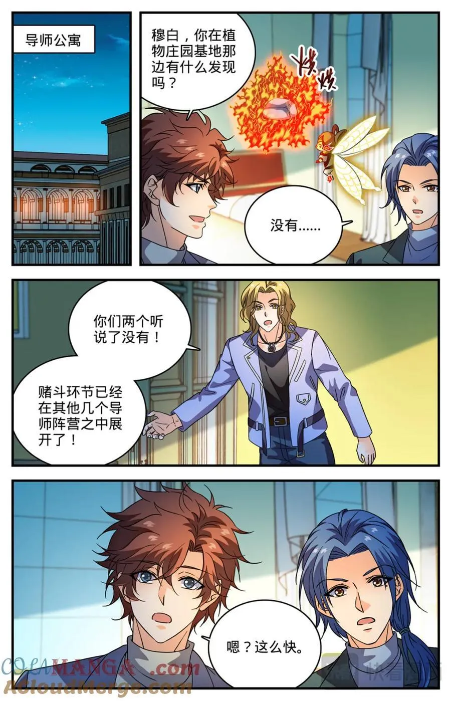 1157 招募学生打手6