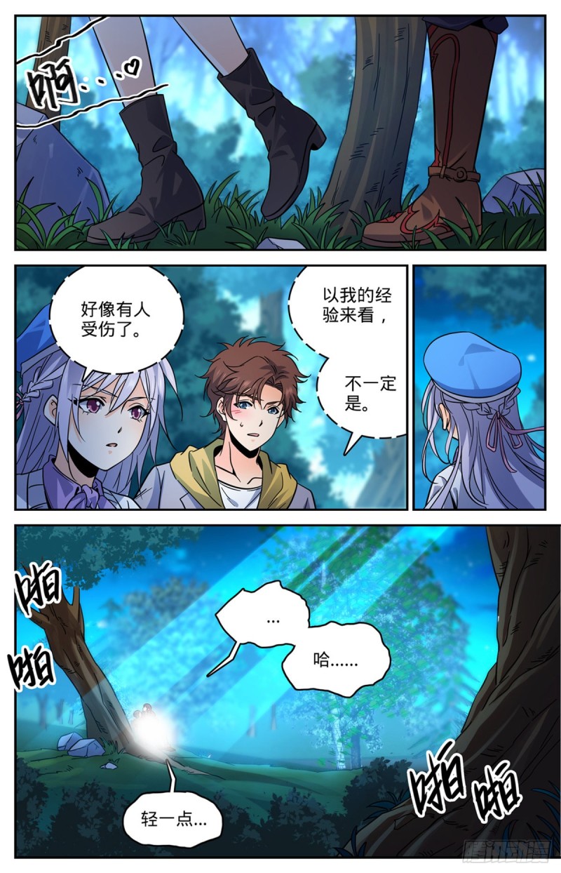 549 败类，说的是你！8
