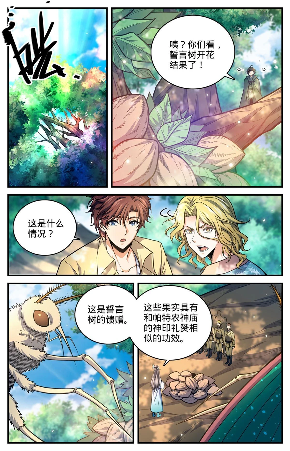 988 图腾领袖1