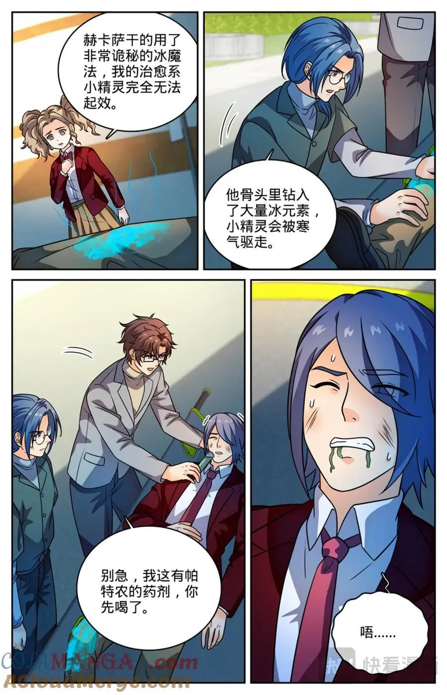 1161 踢课2