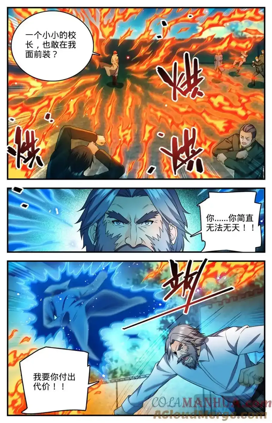 1139 校长狄克12
