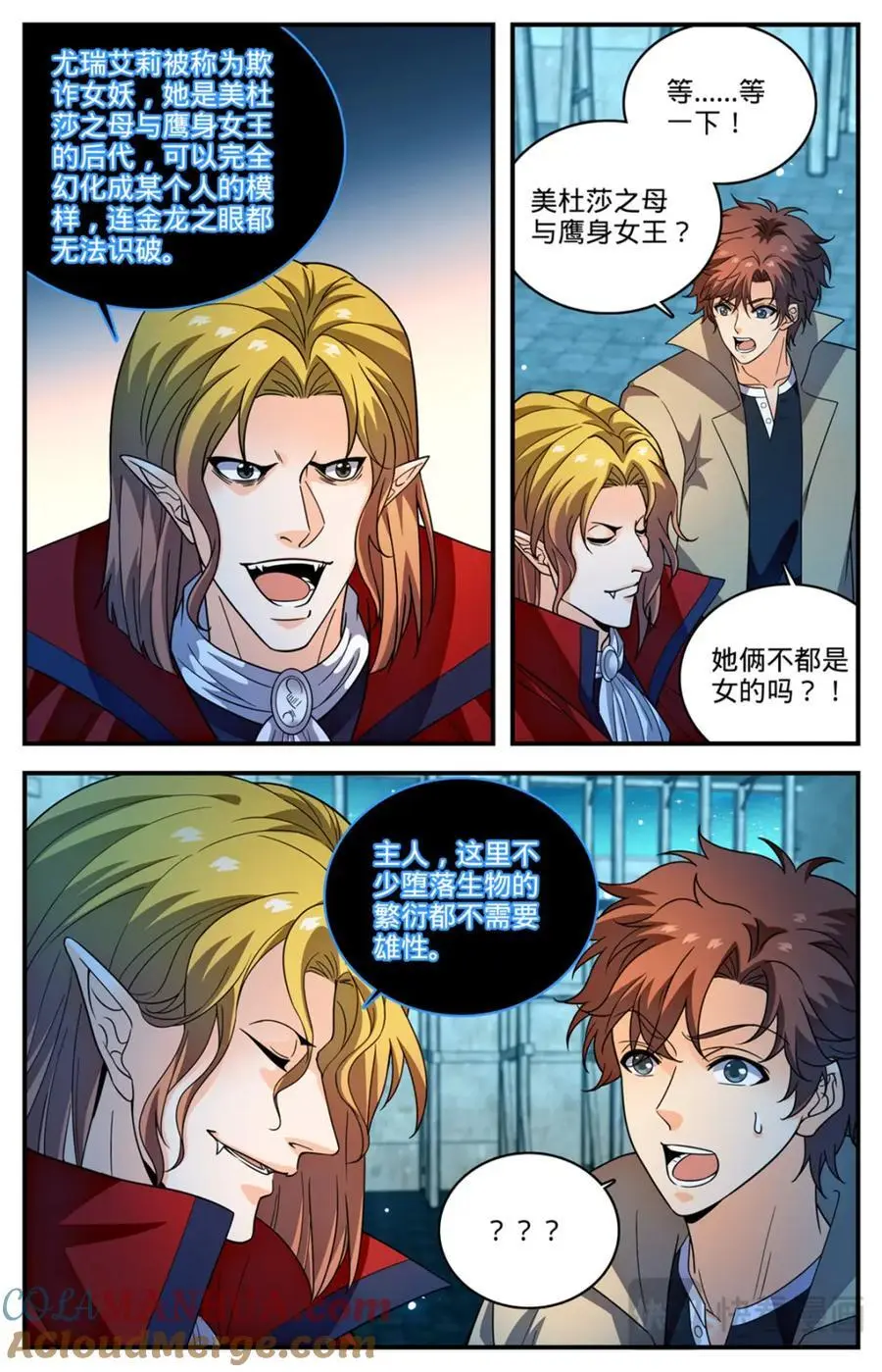 1095 欺诈之眼5