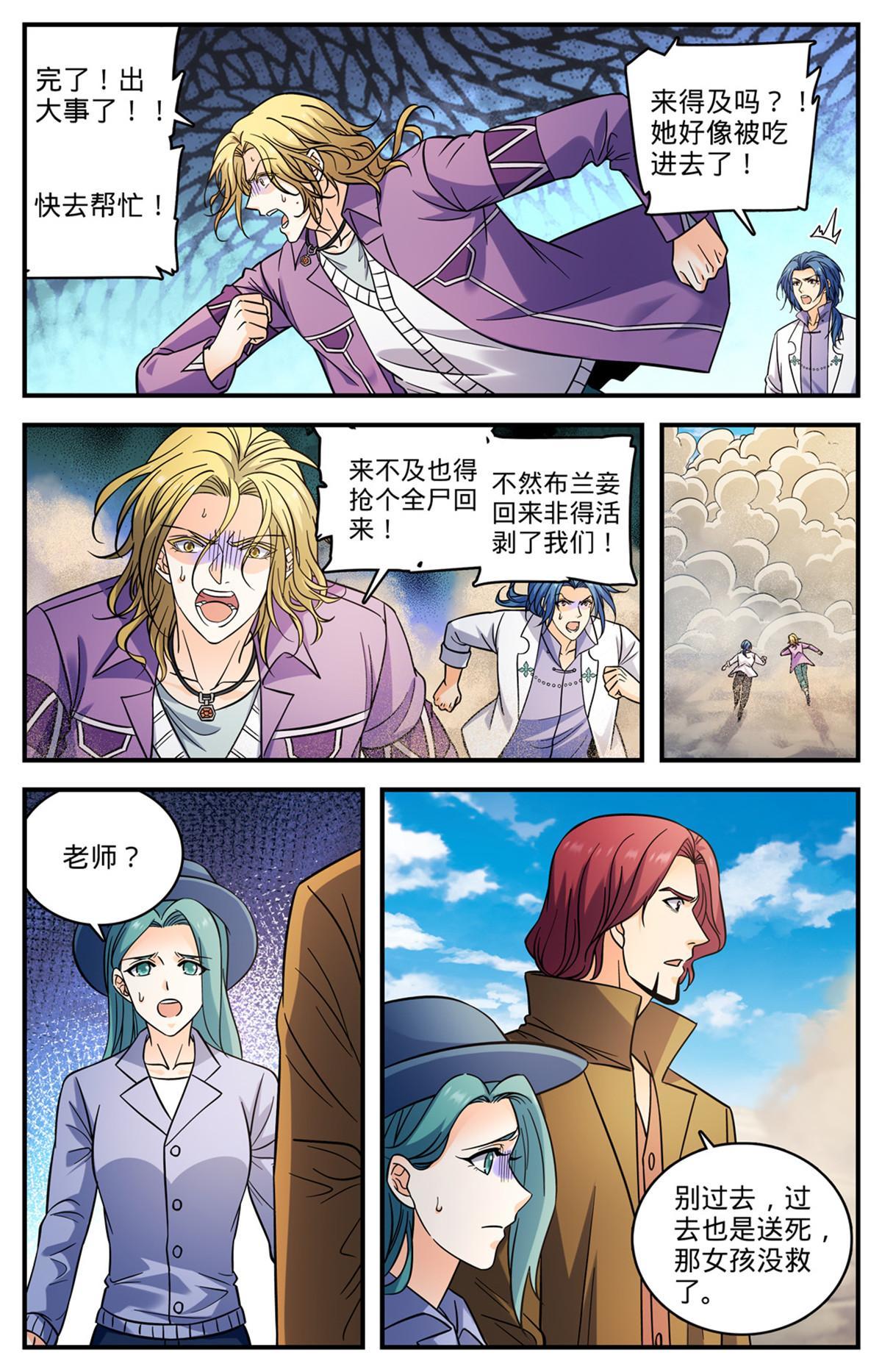 918 被包围了9