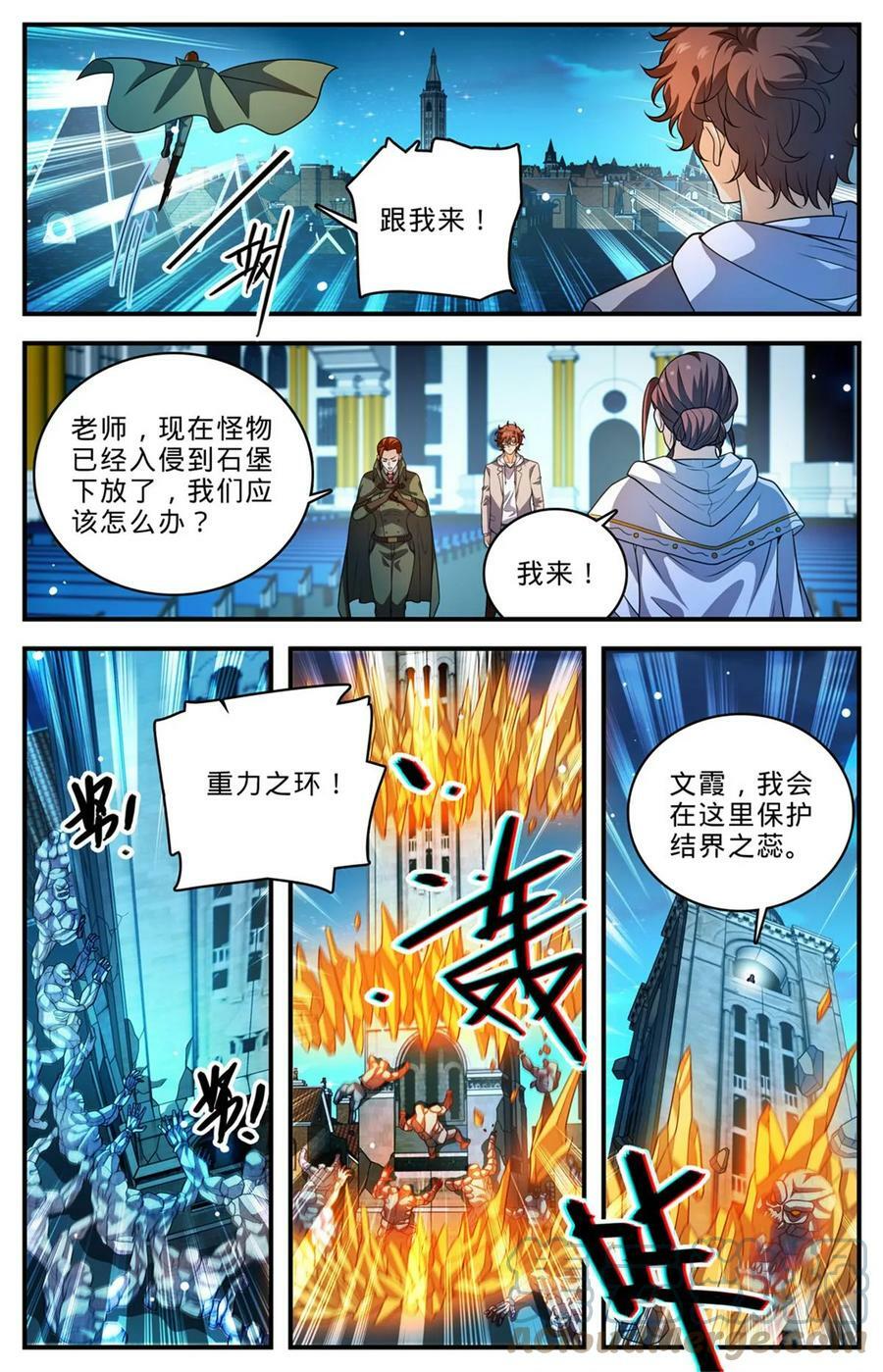 999 矴城危机8