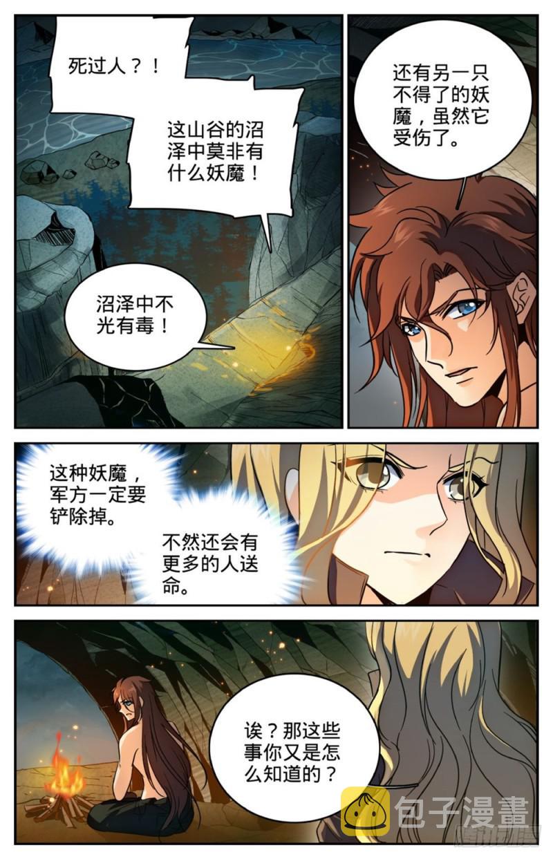 255 狼少年8