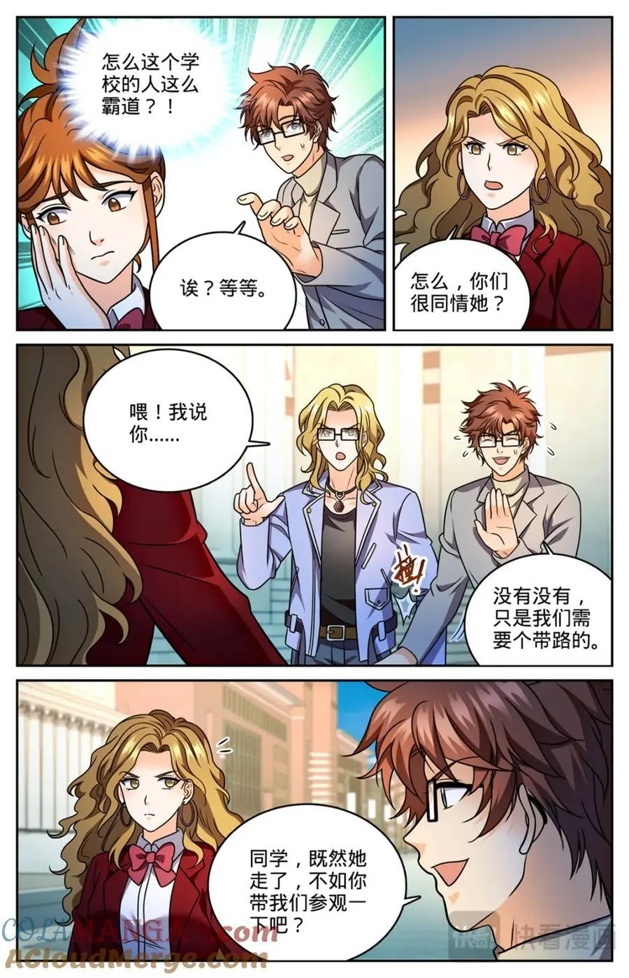 1150 第一次教学4