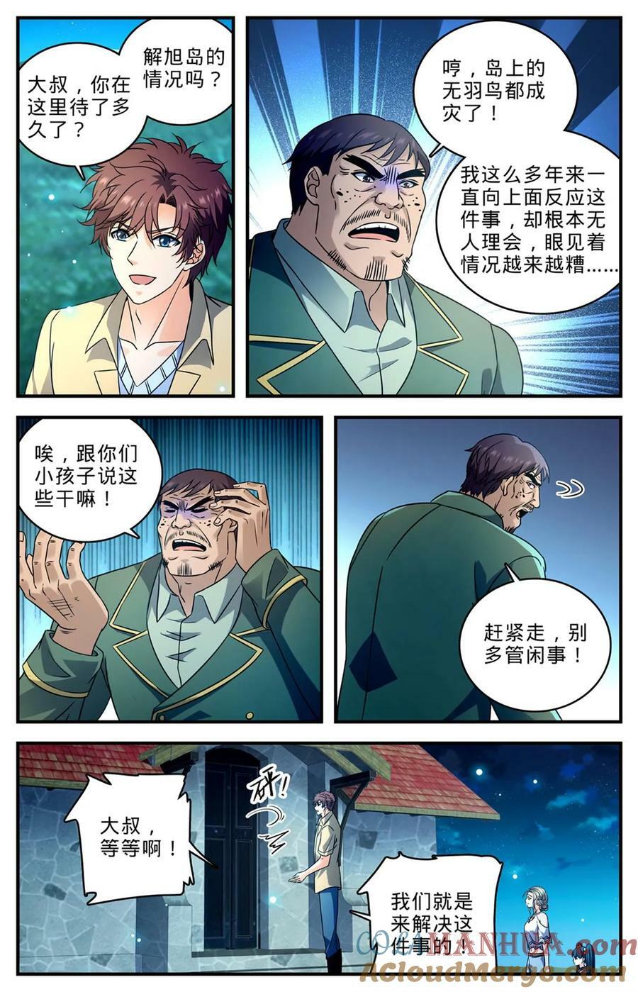 1011 岛上之怪4
