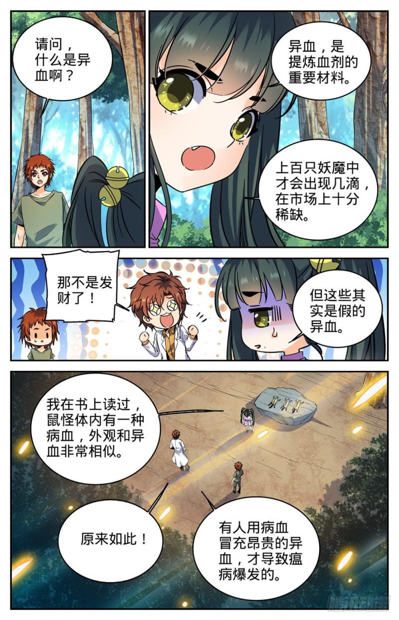 280 还有一只天鹰3