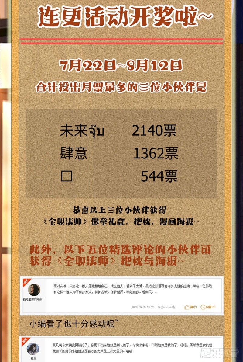 569 腥红之风，柳茹！14