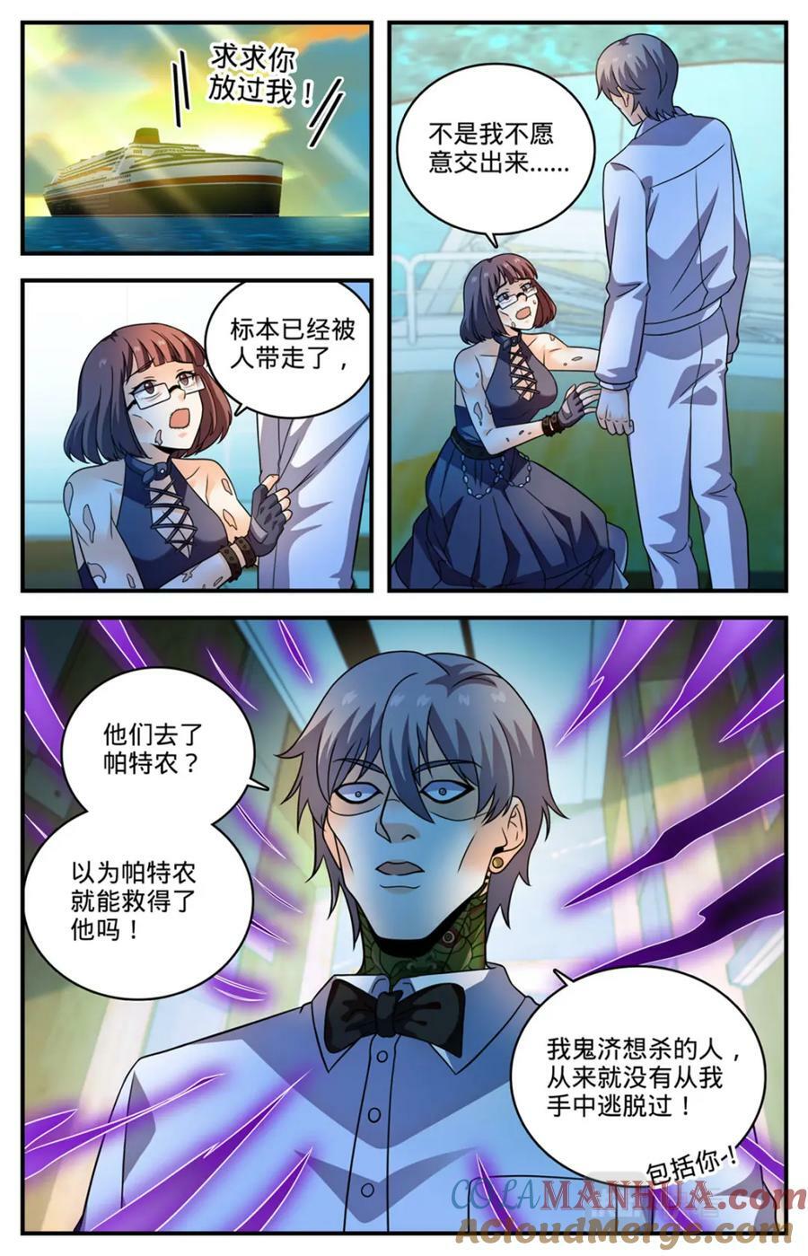 1049 谁要他死？8