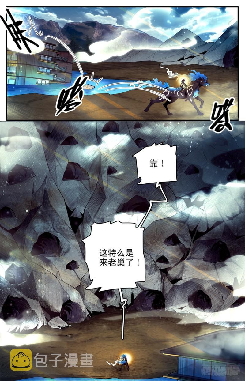 246 蜥颅巨妖巢穴9