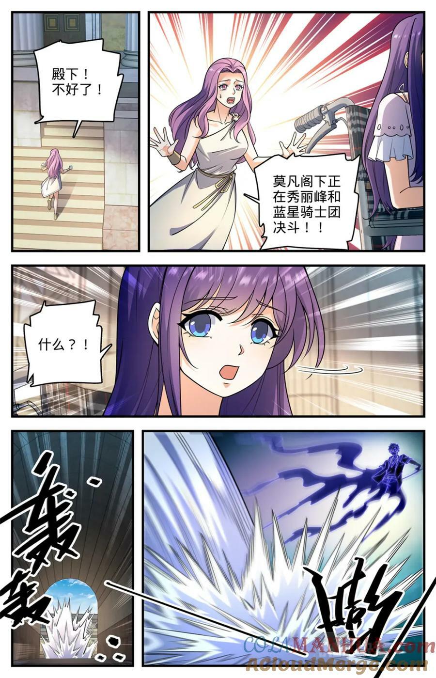 1053 诺曼，不畏强权1