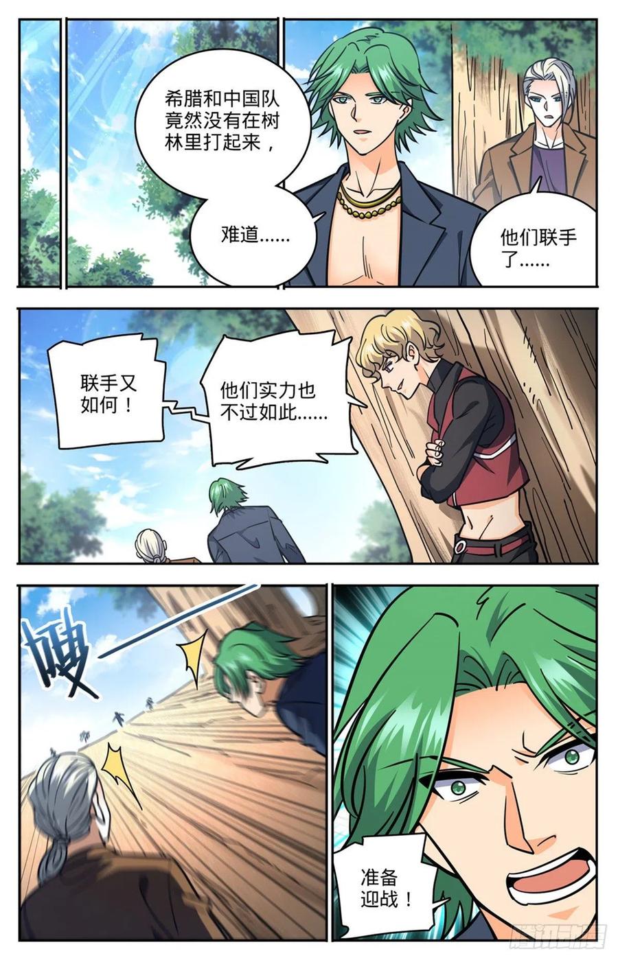 730 联手7