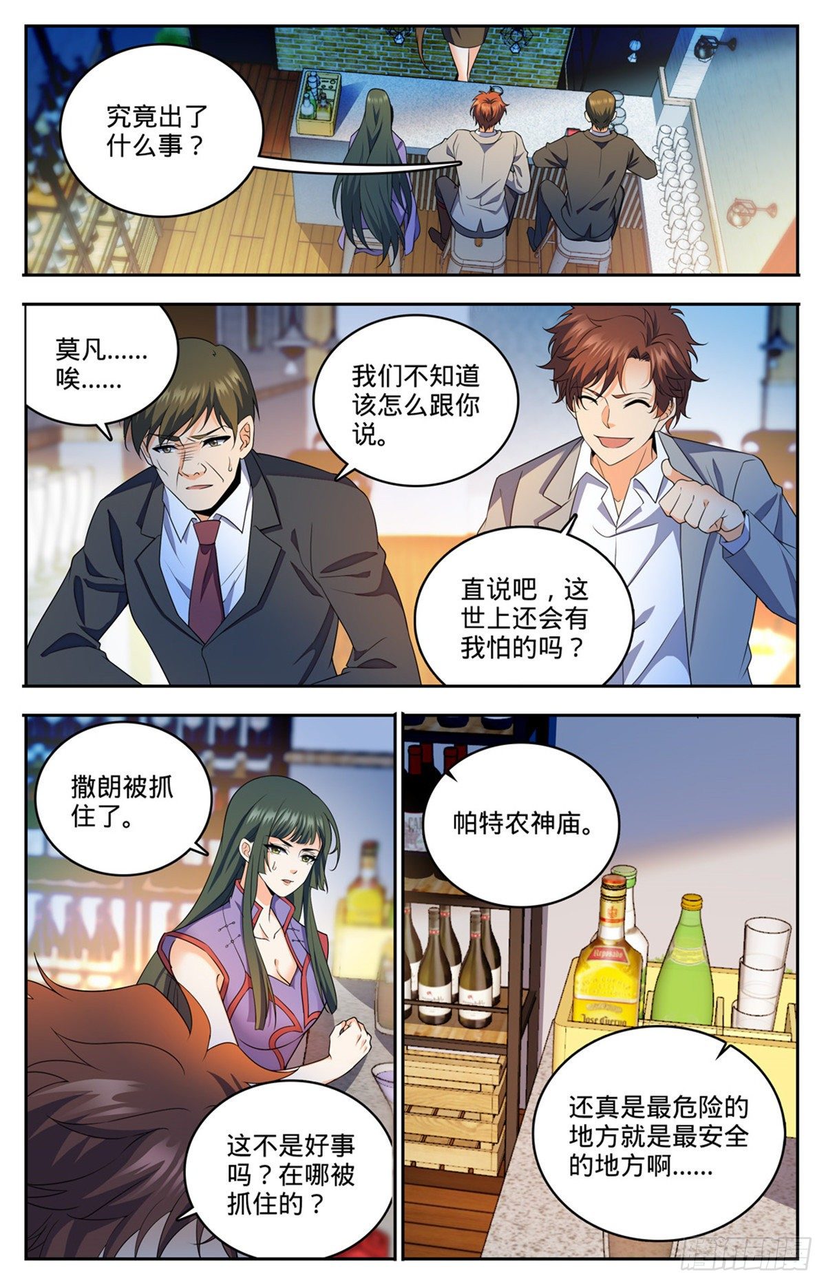 745 心夏是撒朗？11