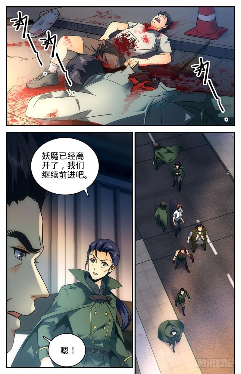 90 手链线索1