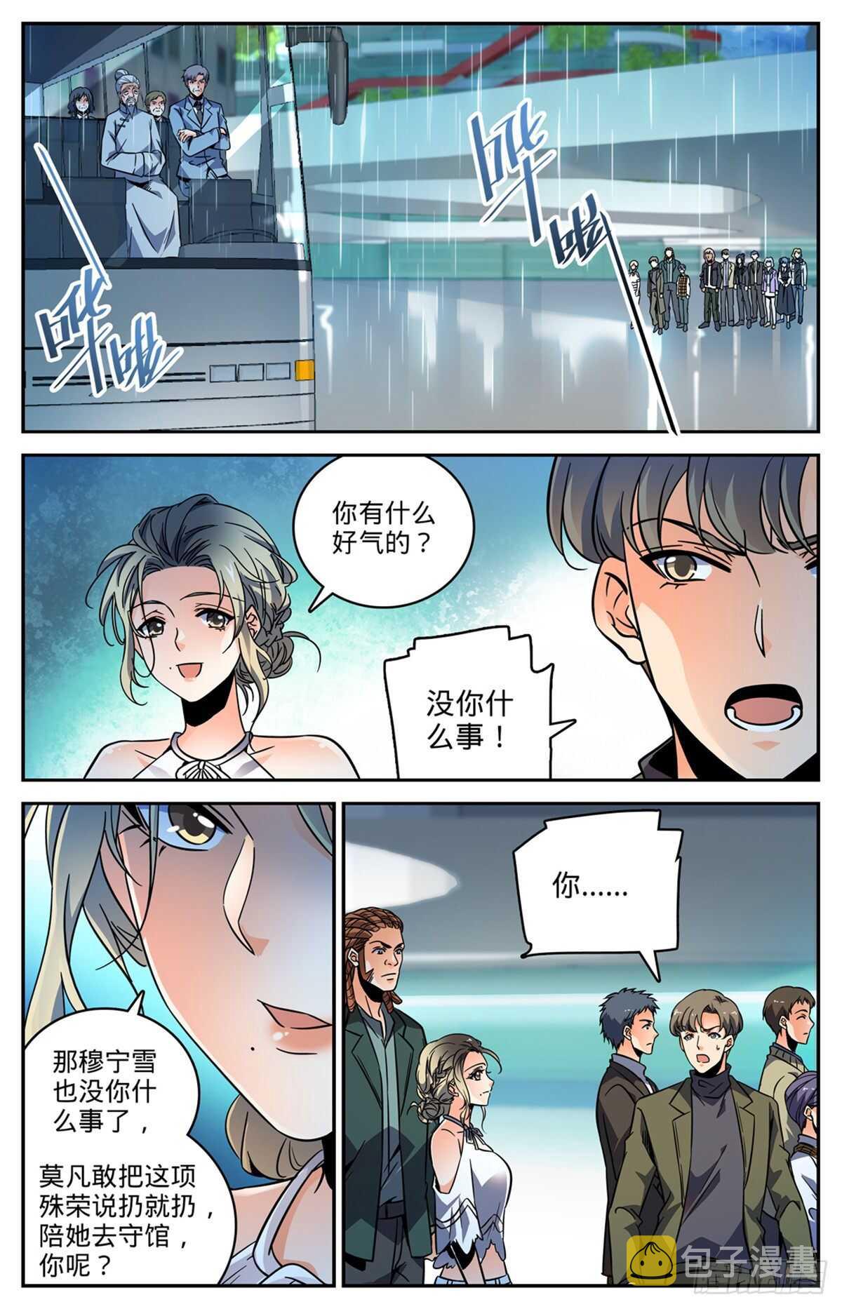 532 我也退队7