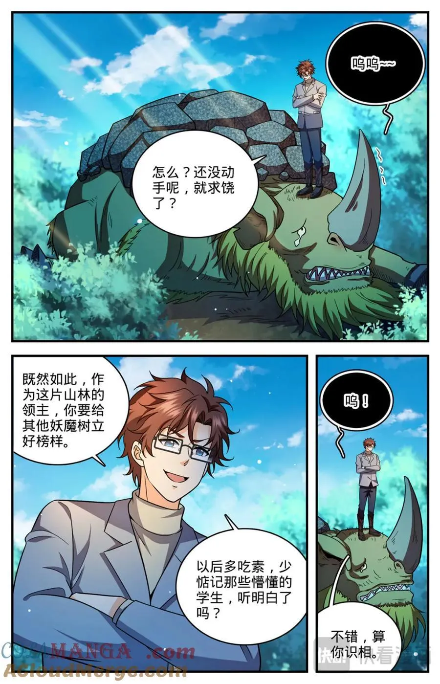 1154 银角岭兽5