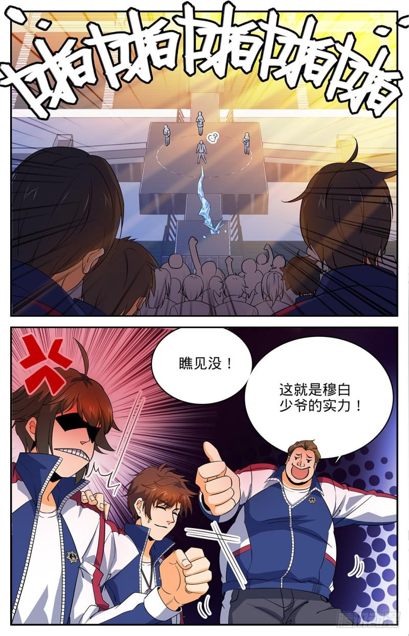 12 陷害考核2