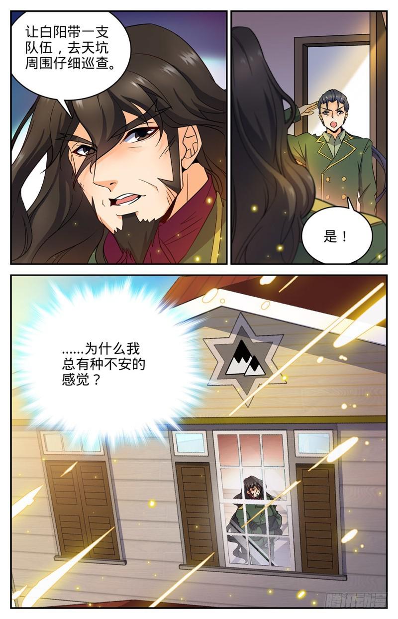 27 魔具，镰骨盾2