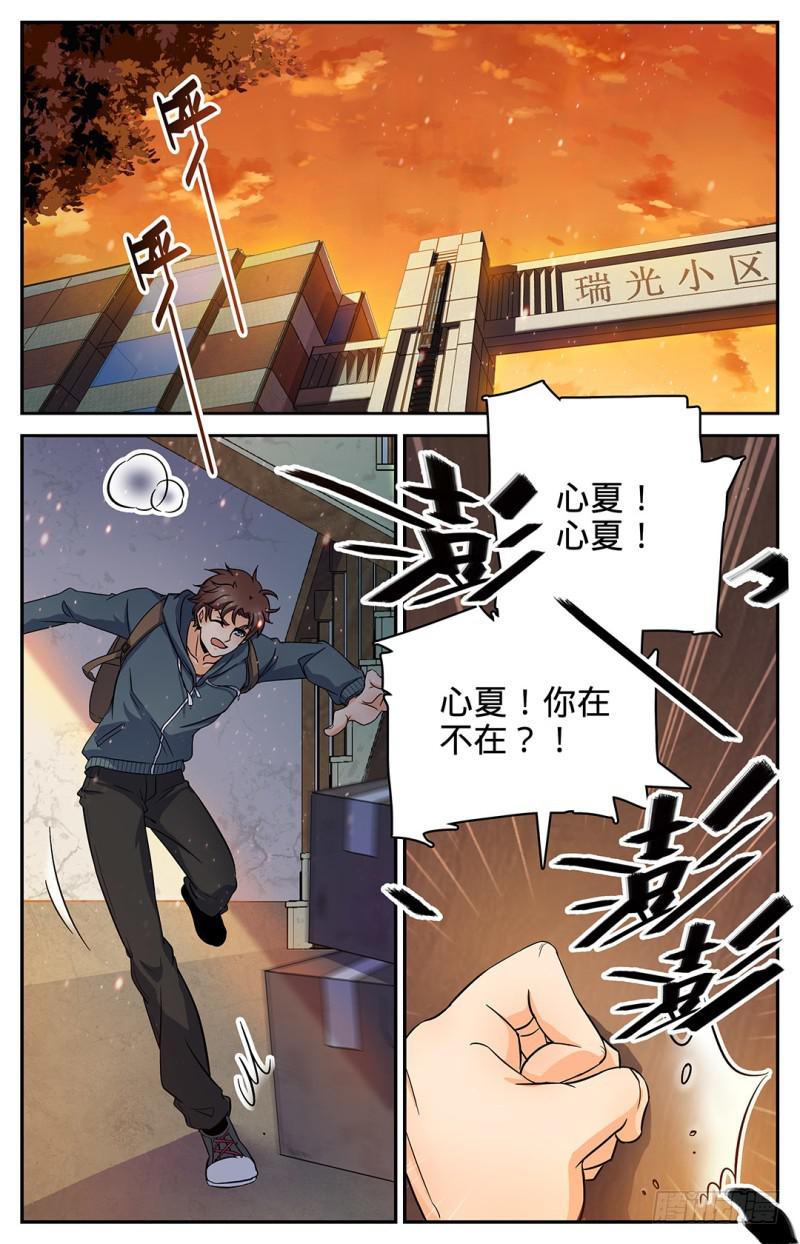30 少女失踪2