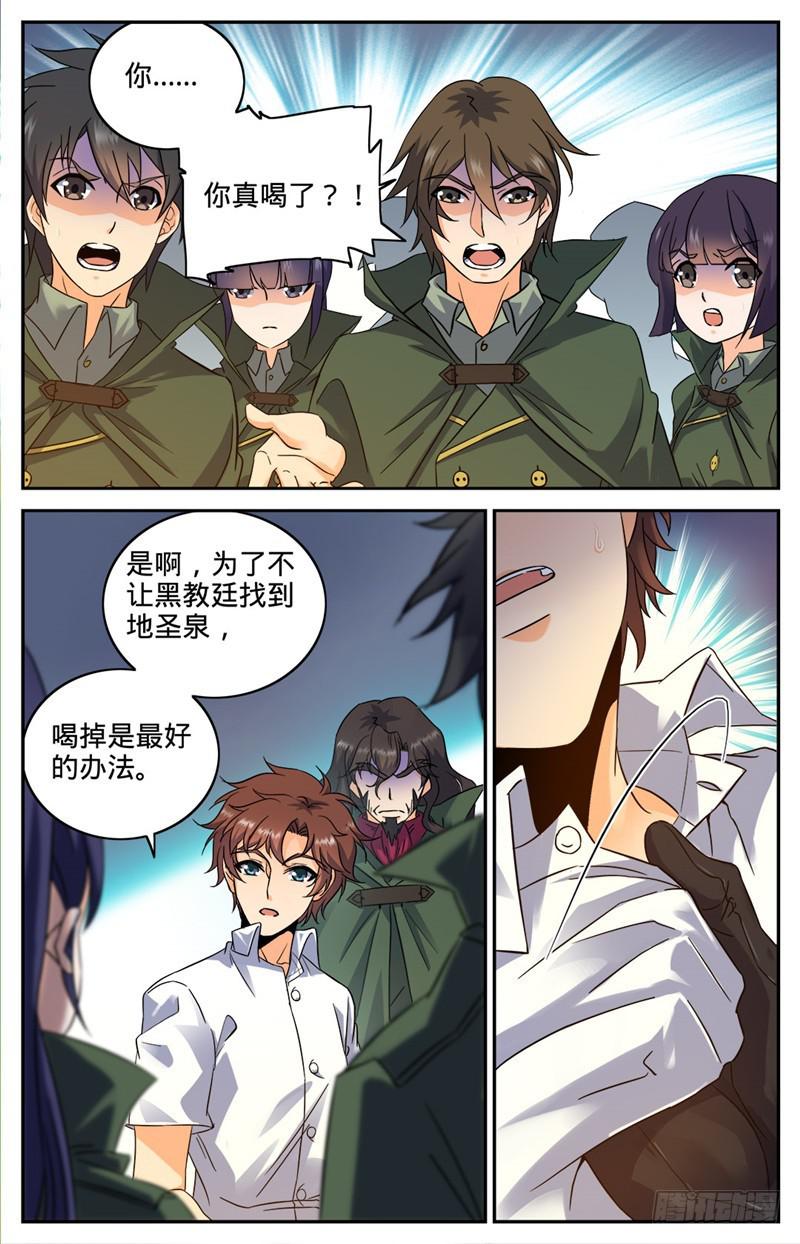 87 诛杀翼苍狼！3