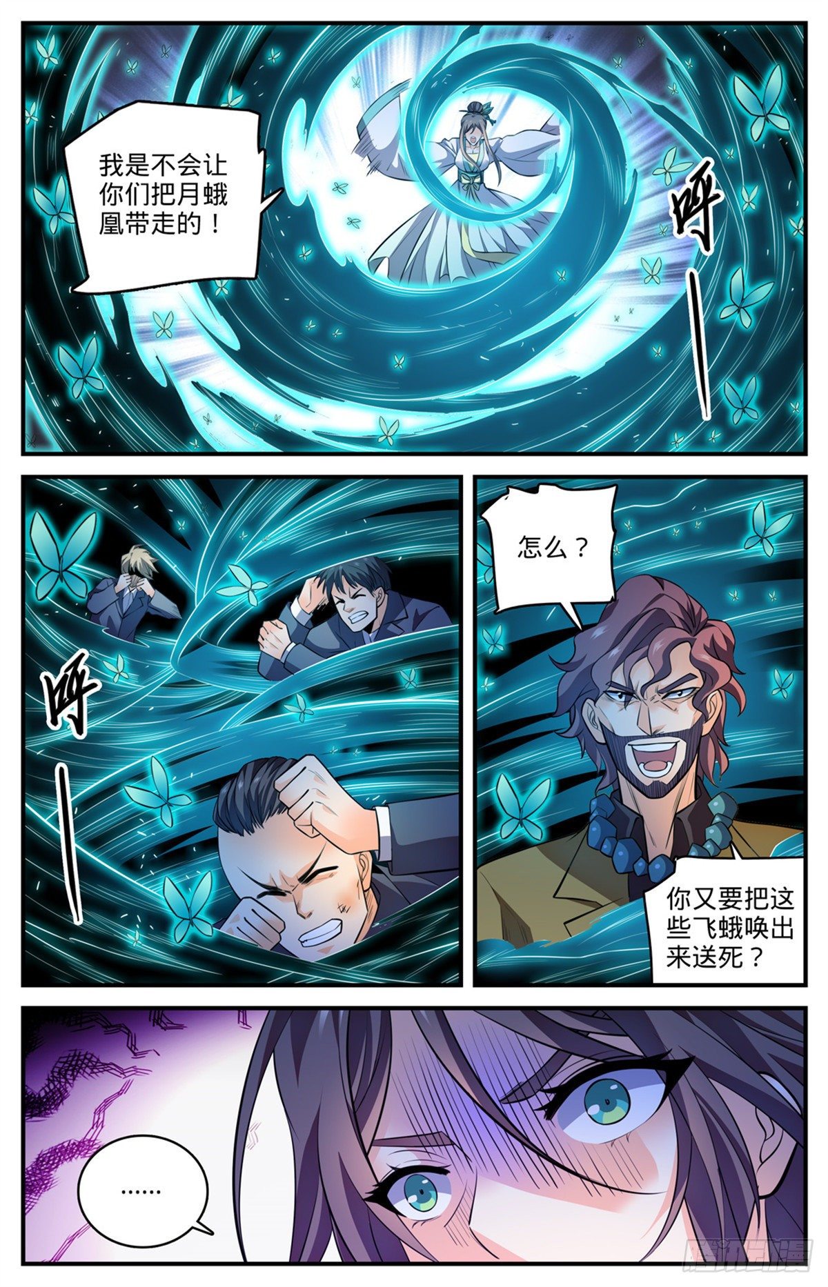 811 凛咒地狱三头犬！1